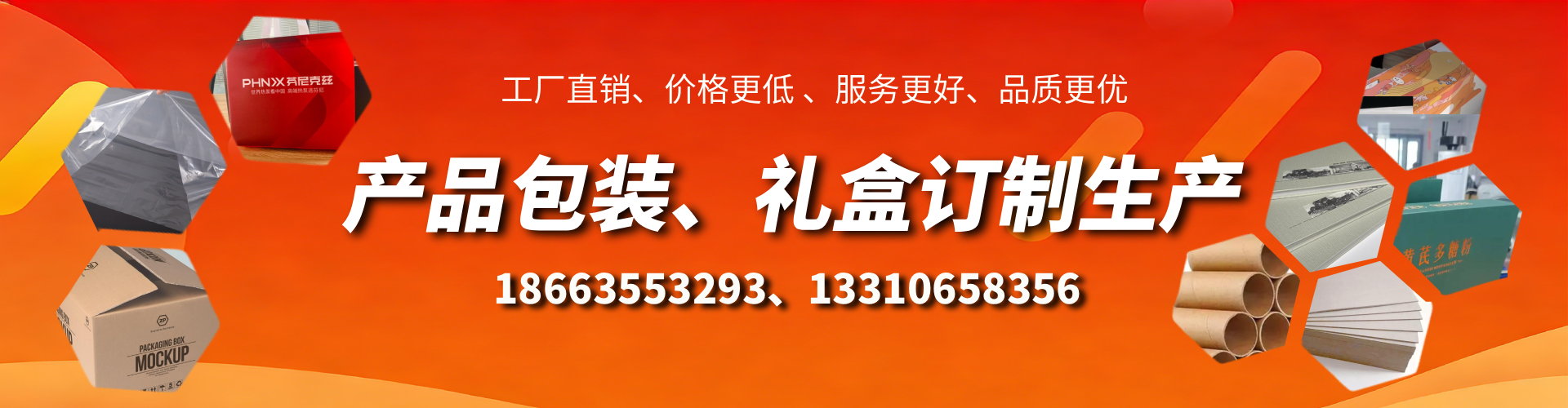 河源包装箱礼盒生产厂家